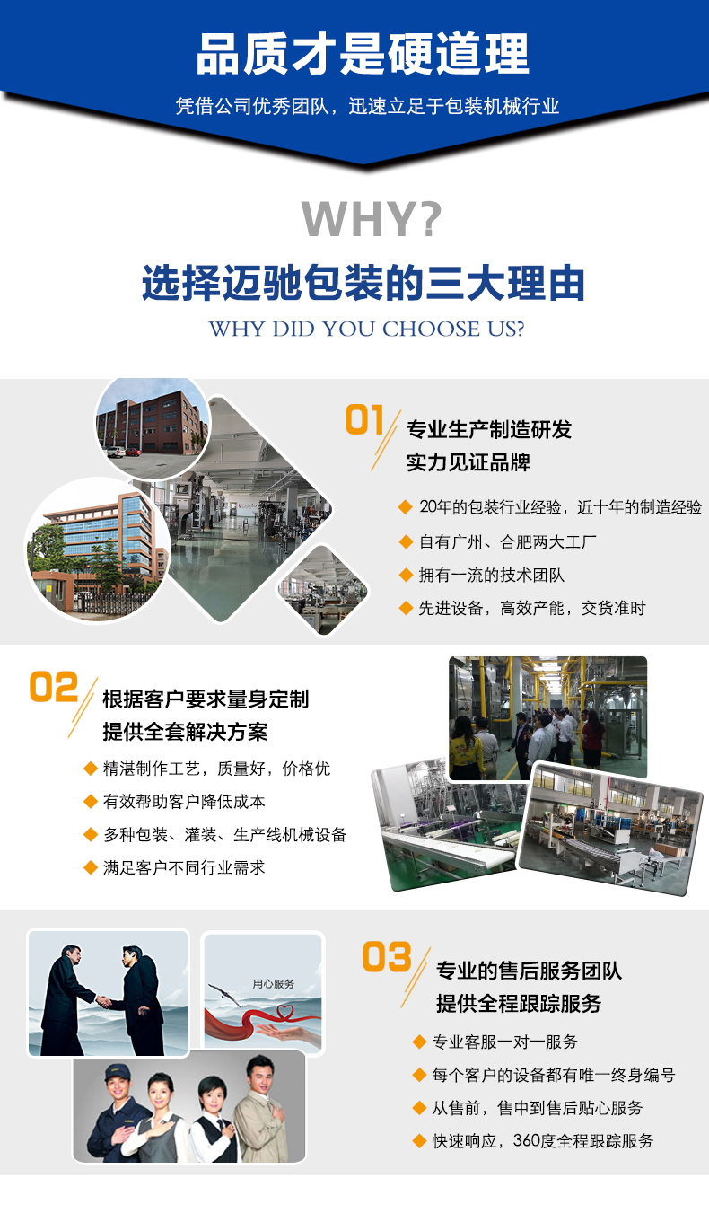 我们的优势
