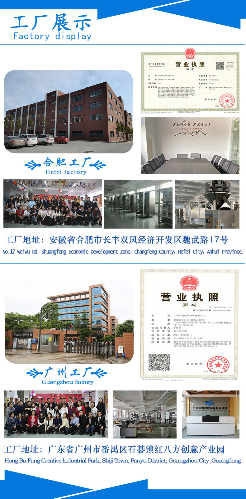 工厂展示