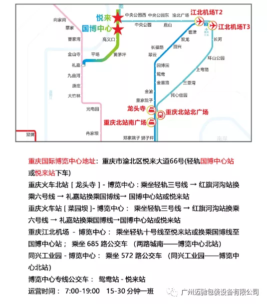 广州迈驰包装设备有限公司