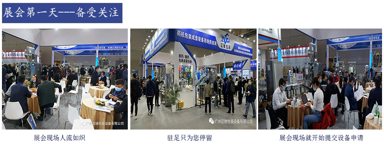 兽药展会