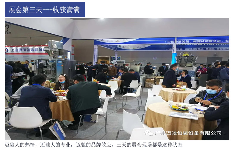 兽药展会